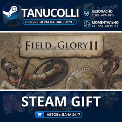 Field of Glory II    33