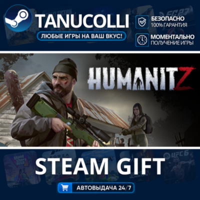 HumanitZ    33