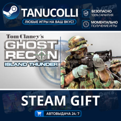 Tom Clancys Ghost Recon153 Island Thunder153     33