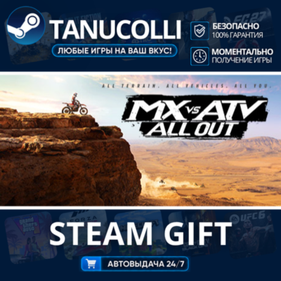 MX vs ATV All Out    33