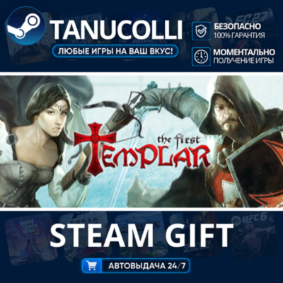 The First Templar    33