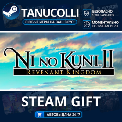Ni no Kuni II Revenant Kingdom    33