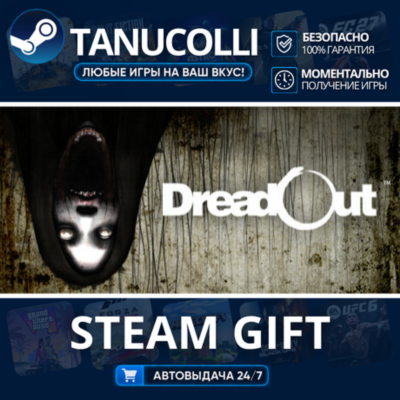 DreadOut    33