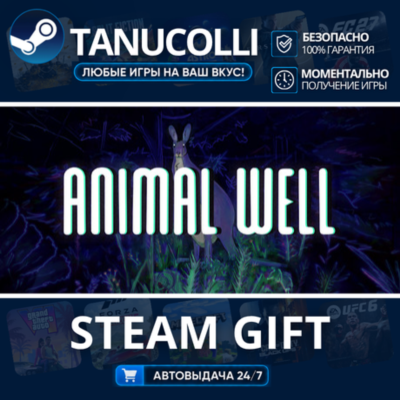 ANIMAL WELL    33