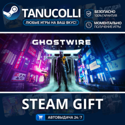 Ghostwire Tokyo Deluxe    33