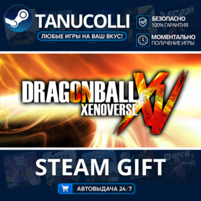 DRAGONBALL XENOVERSE Bundle Edition    33