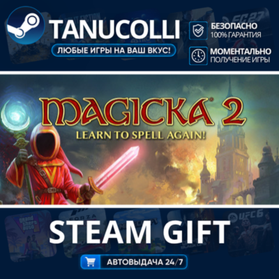 Magicka 2 Deluxe Edition Авто МИР + 33 региона GIFT Россия