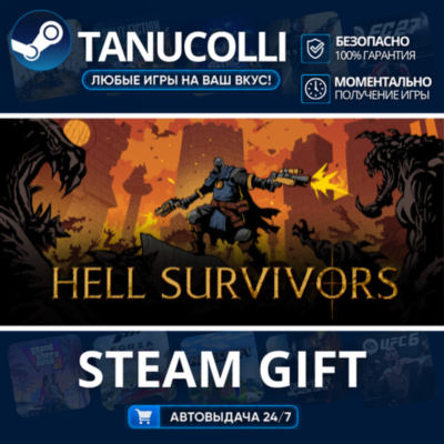 Hell Survivors    33