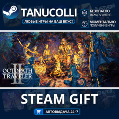 OCTOPATH TRAVELER II    33