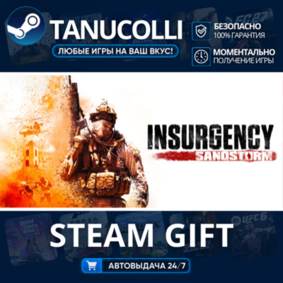 Insurgency: Sandstorm -  Year 4 Pass Авто МИР + 33 региона GIFT Россия