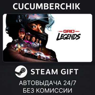 GRID Legends Deluxe Edition