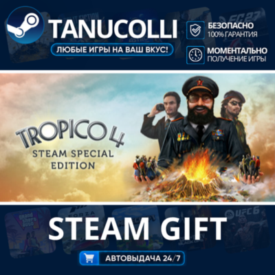 Tropico 4    33