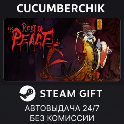 Reap and Rush