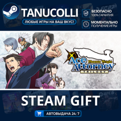 Phoenix Wright Ace Attorney Trilogy  123     33