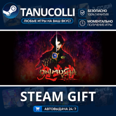 Onimusha 12 Pack    33
