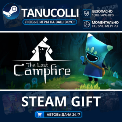 The Last Campfire    33