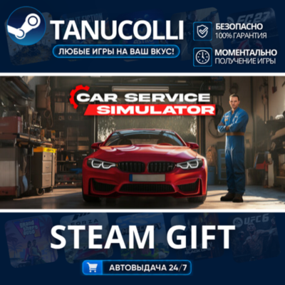 Car Service Simulator    33
