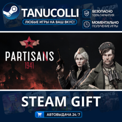 Partisans 1941    33