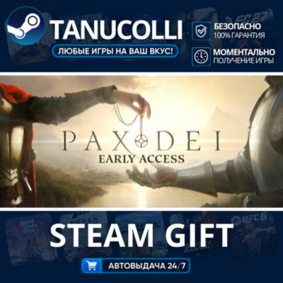 Pax Dei Base Game    33