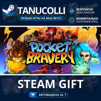 Pocket Bravery Deluxe Edition    33