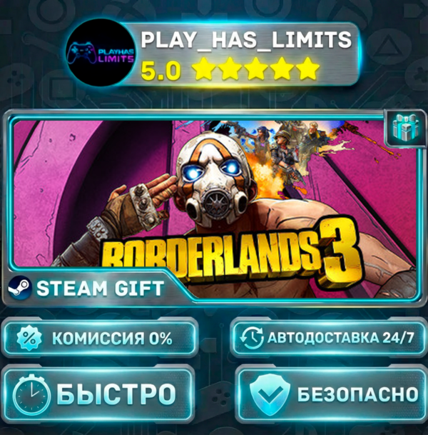 🎁Borderlands 3 *RU/BY/UA/СНГ Steam Auto