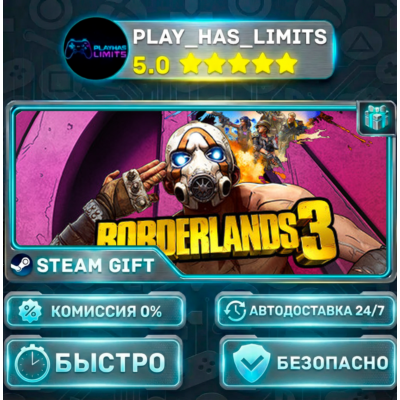 🎁Borderlands 3 — Super Deluxe *RU/BY/UA/СНГ Steam Auto