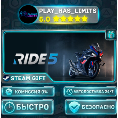 RIDE 5 RUBYUA