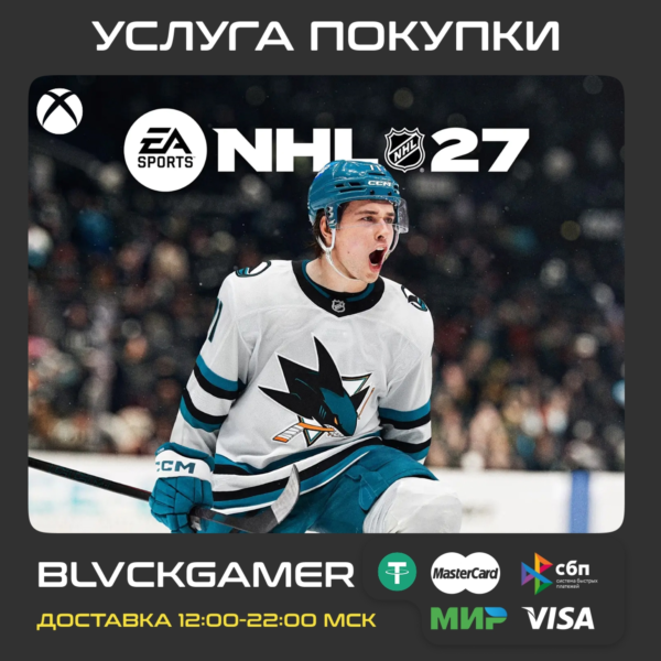 NHL 27 (XBOX) — все издания