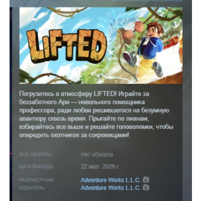 LIFTED