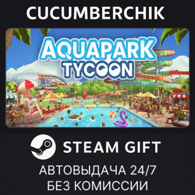 Aquapark Tycoon