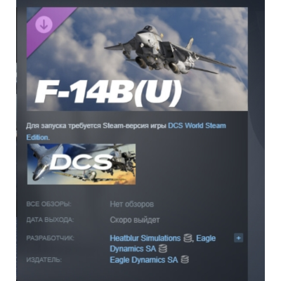 DCS F-14BU by Heatblur Simulations DLC