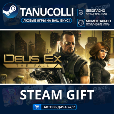 Deus Ex The Fall    33