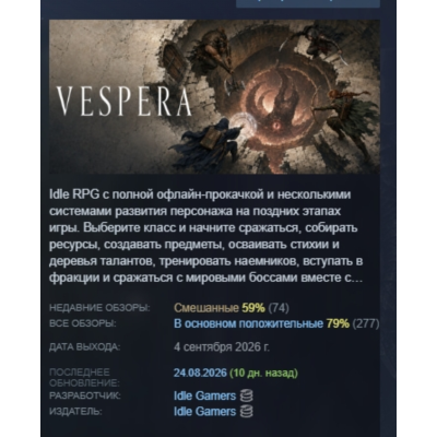 Vespera