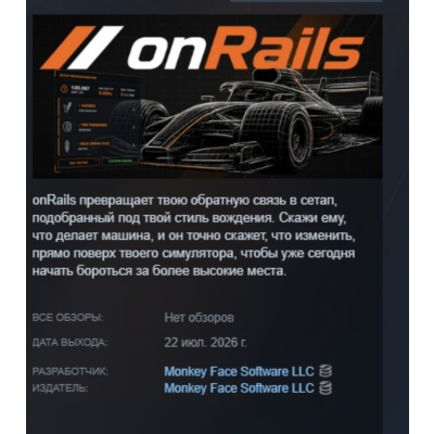 onRails
