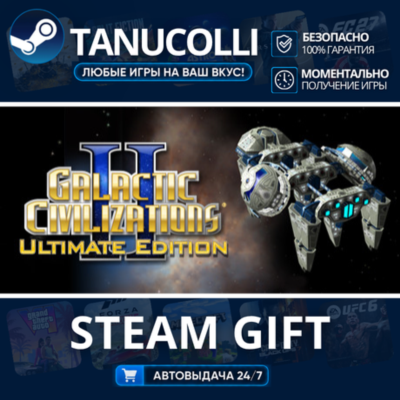 Galactic Civilizations I and II Pack    33