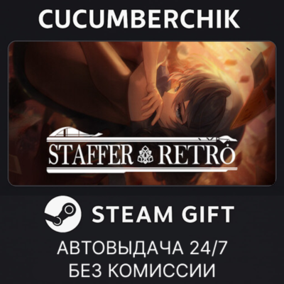 Staffer Retro