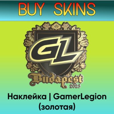 Наклейка | GamerLegion (золотая) - отправка трейдом