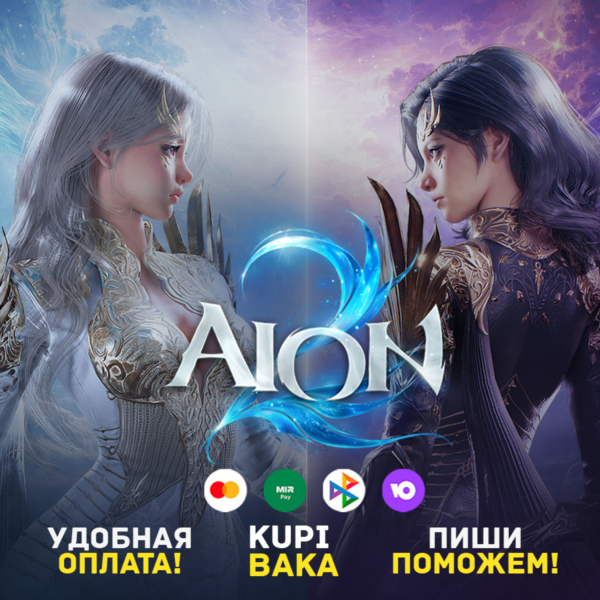 Россия\РБ\МИР AION 2 Founder´s Pack + Выбор издания