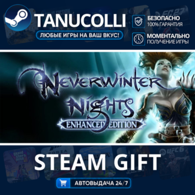 Neverwinter Nights    33