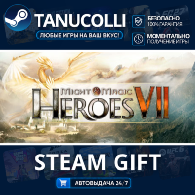 Might and Magic Heroes VII Deluxe Авто МИР + 33 региона GIFT Россия