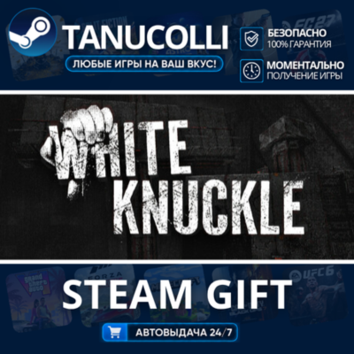 White Knuckle    33