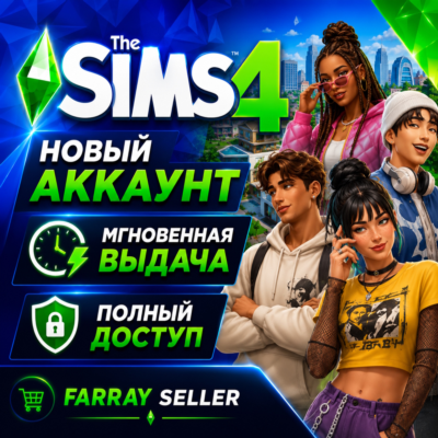 THE SIMS 4 НОВЫЙ АККАУНТ ПОЛНЫЙ ДОСТУП СИМС 4