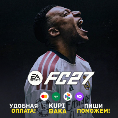 Россия\РБ\МИР  EA SPORTS FC™ 27  Standard\Ultimate🌌EA APP\STEAM\PS\XBOX