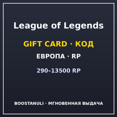 League of Legends