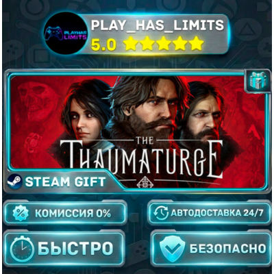 The Thaumaturge RUBYUA