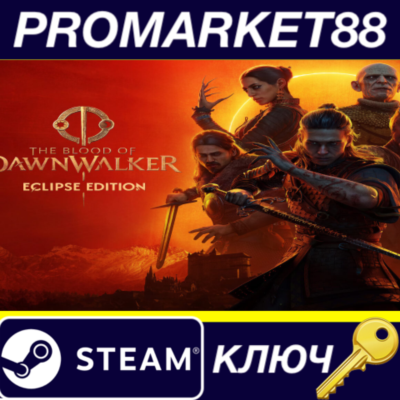 The Blood of Dawnwalker Eclipse Edition  Pre-Order Bonus NCSA