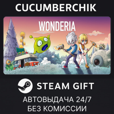 Wonderia