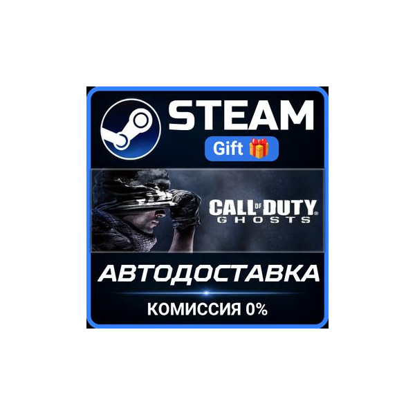 Call of Duty: Ghosts Complete Bundle РОССИЯ RU Steam Gift СТИМ ГИФТ ПК АВТОДОСТАВКА