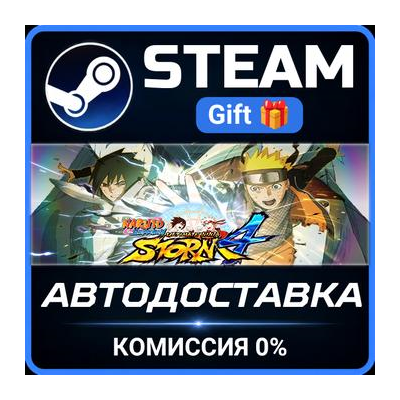 NARUTO SHIPPUDEN Ultimate Ninja STORM 4