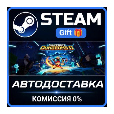 Minecraft Dungeons II Deluxe Steam Gift СТИМ ГИФТ ПК АВТОДОСТАВКА ПОДАРОК